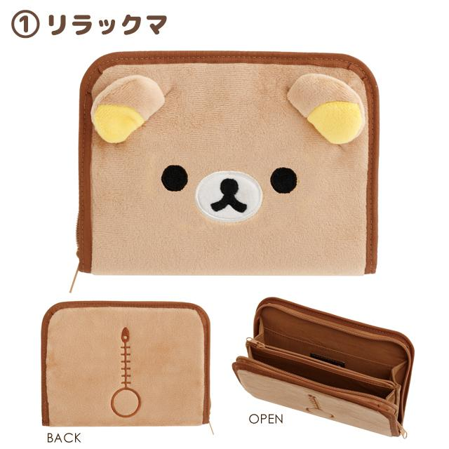 Rilakkuma｜Chairoikoguma Kumakyun Day Plush Small Bag/Wallet｜155 x 200 x 40mm approx.