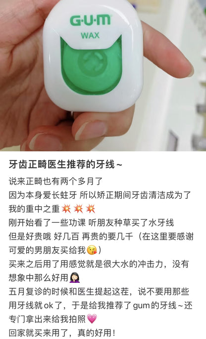 Sunstar盛势达｜GUM Dental Floss Waxed Type (Expandable Soft Floss)牙龈护理超细薄荷扁线牙线/便携牙线｜40m