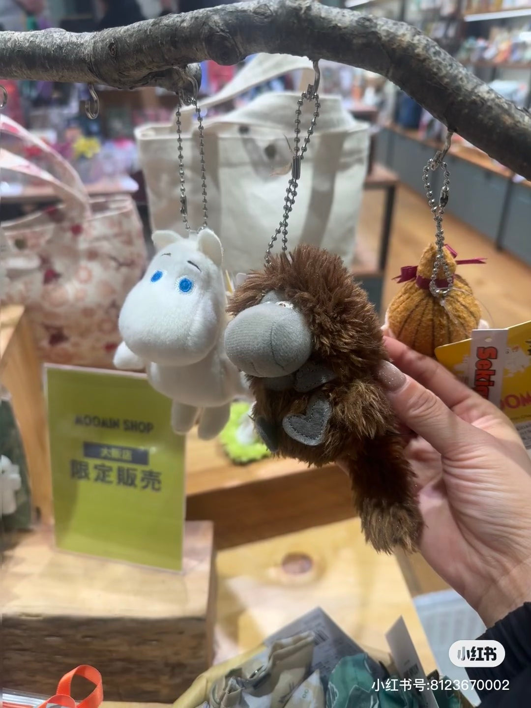 Moomin｜Ancestors of the Darkness Stuffed Mascot Holder /Plush Keychain｜H8 x W5.5 x D6cm approx.