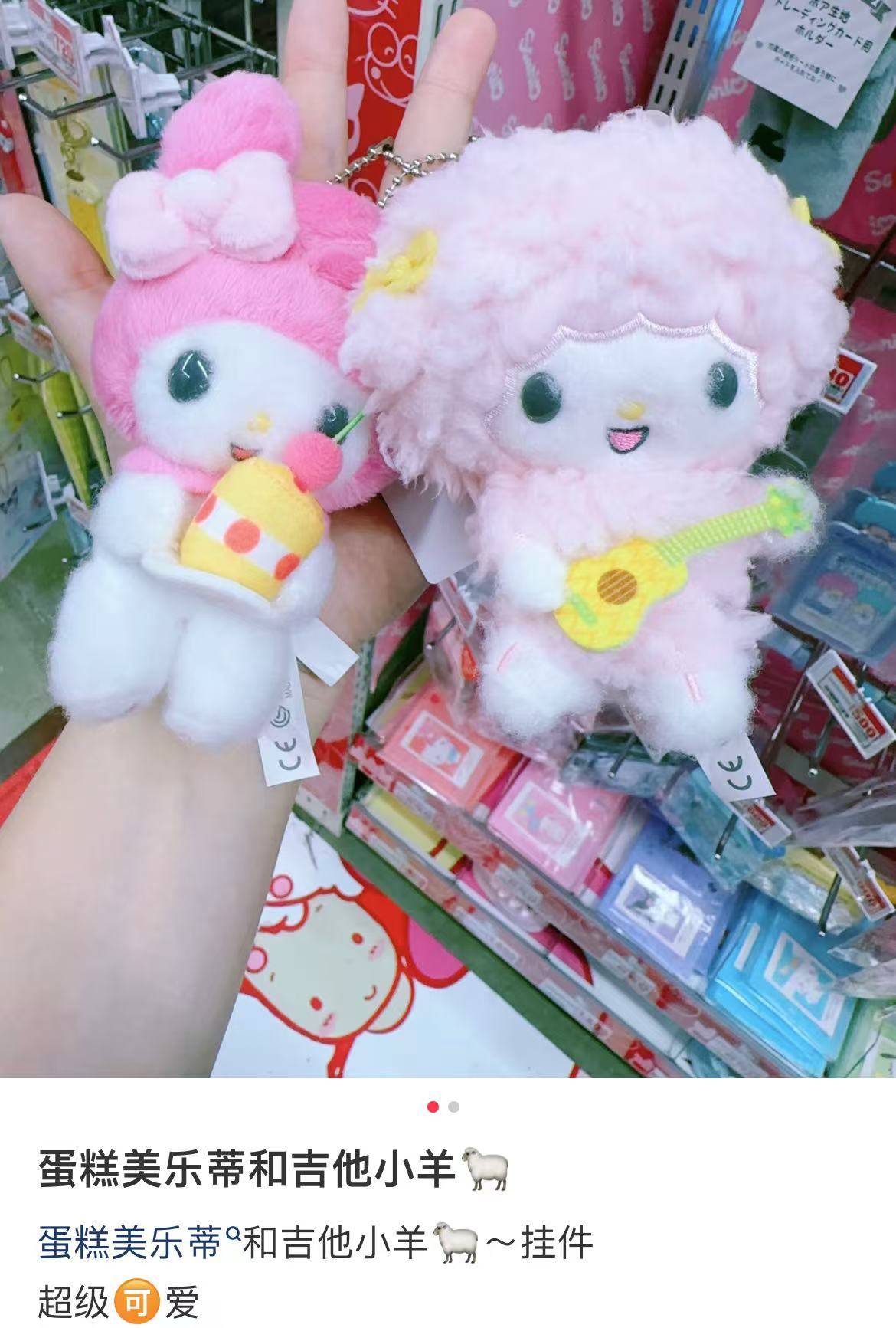 Sanrio｜Netflix Original Anime My Melody &amp; Kuromi Collection Mascot Holder /Plush Keychain｜W8.5 x D6 x H10cm approx.