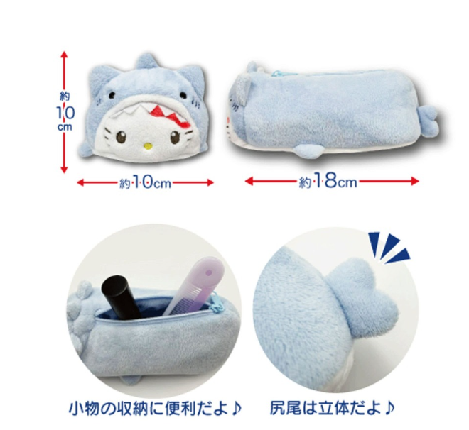 Sanrio｜Sea Creature Fluffy Plush Pen Case｜10 x 18 x 10cm approx.