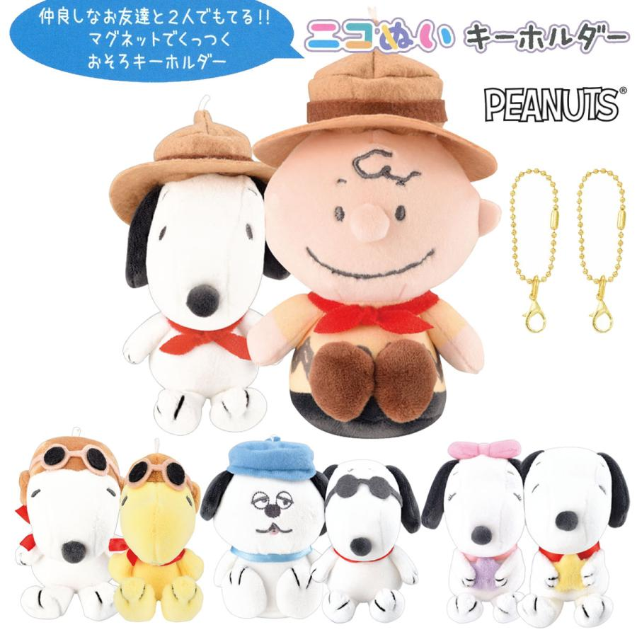 Snoopy｜PEANUTS Mascot Holder /Plush Keychain｜H180 x W130 x D70mm approx.