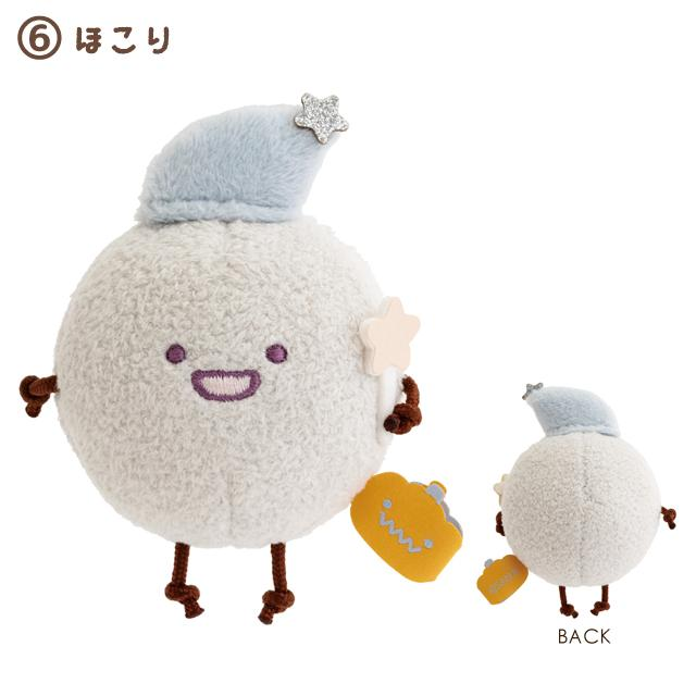 Sumikko gurashi｜Magical Halloween mini Tenori Plush Doll｜1pc