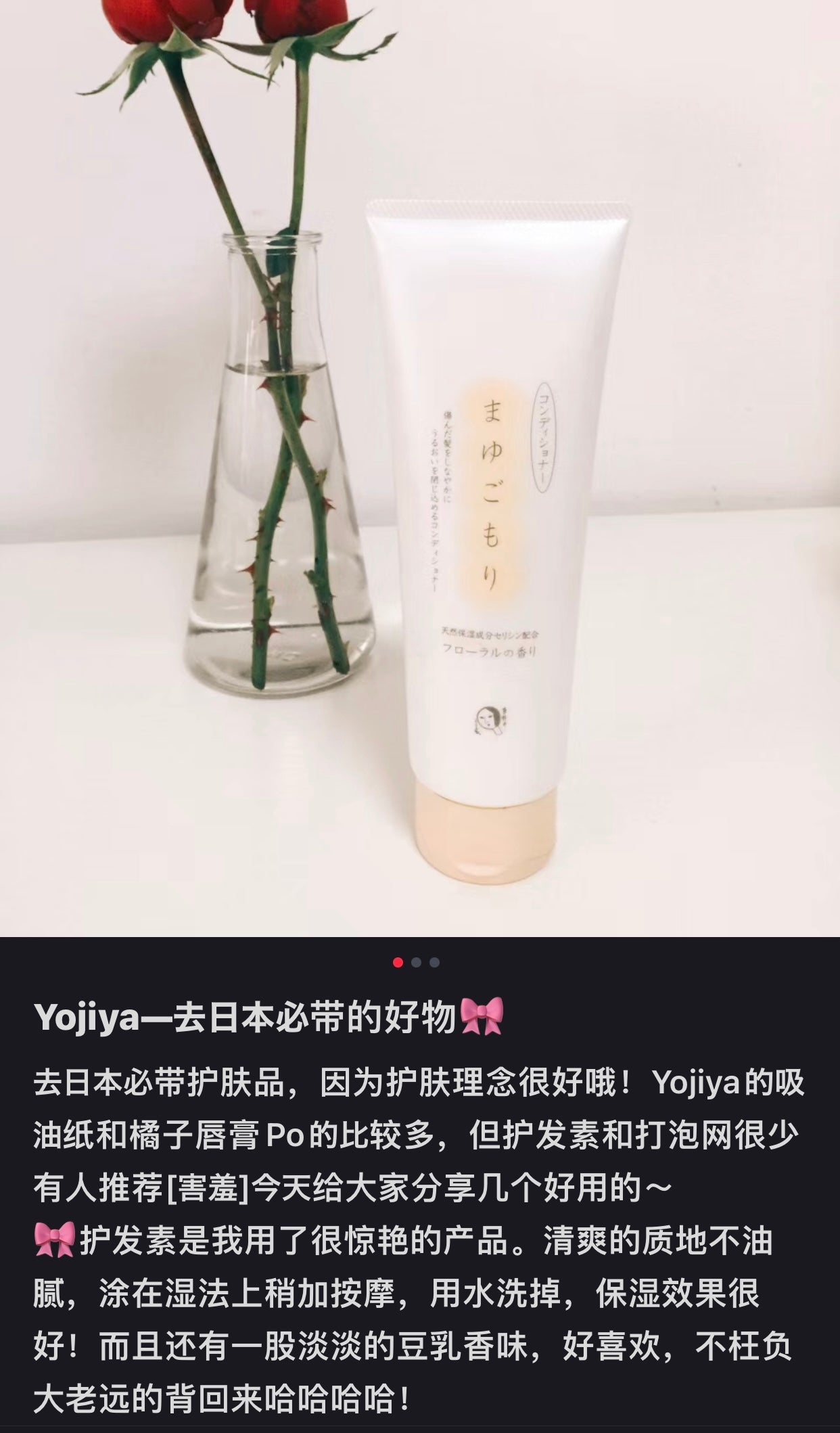 Yojiya优佳雅｜京都艺妓天然蚕丝蛋白无硅油洗发水/护发素/淡雅花香/耐用/起泡容易/修复毛鳞片/洗完柔顺不干涩