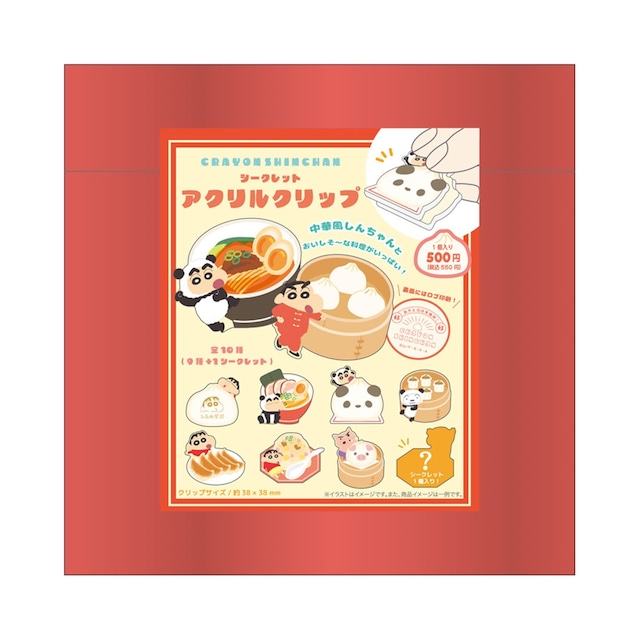 Crayon shin-chan｜Chinese Acrylic Clip mystery bag/blind box/All 10 types｜1pcs