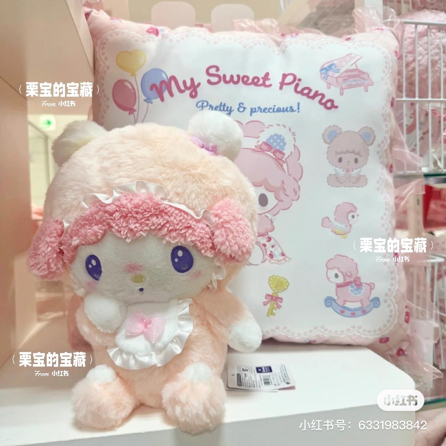 Sanrio｜Paino天使小羊星星眼/害羞脸毛绒公仔/玩偶｜约15 x 18 x 23cm