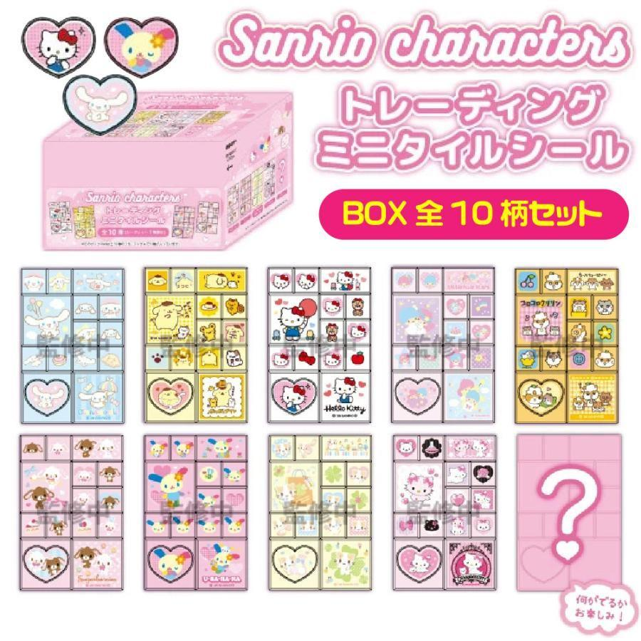 Sanrio｜Mini Tile Stickers mystery bag/blind box/All 10 types｜1pcs