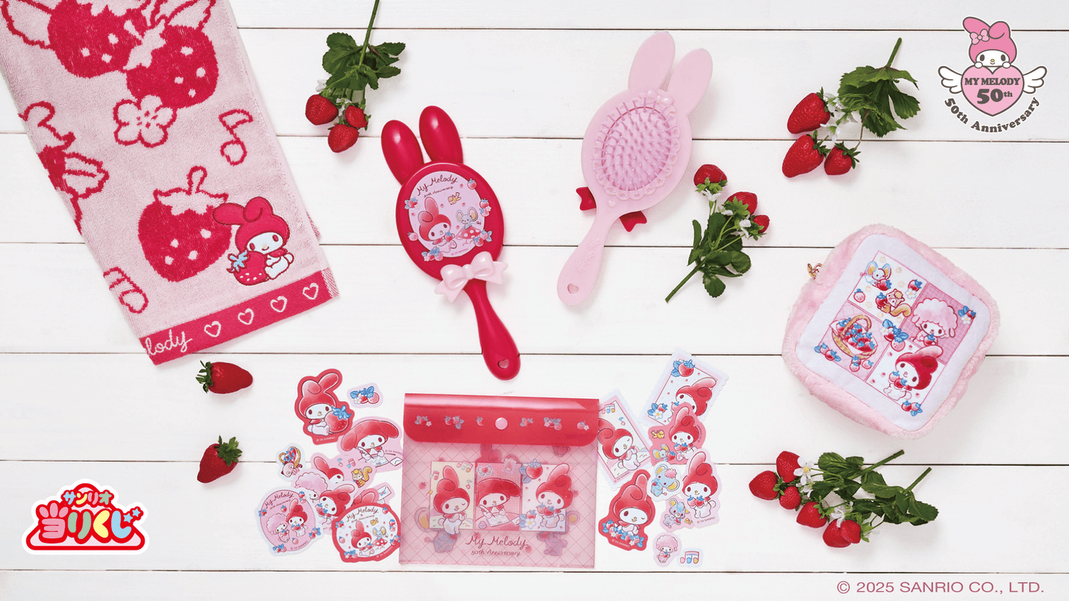 Sanrio三丽鸥｜My Melody Birthday 50th Anniversary美乐蒂50周年限定草莓一番赏/公仔/大脸玩偶手提包/玩偶挂件/松饼机/气垫梳/盘子/马克杯/化妆包/毛小毛巾/贴纸｜1次