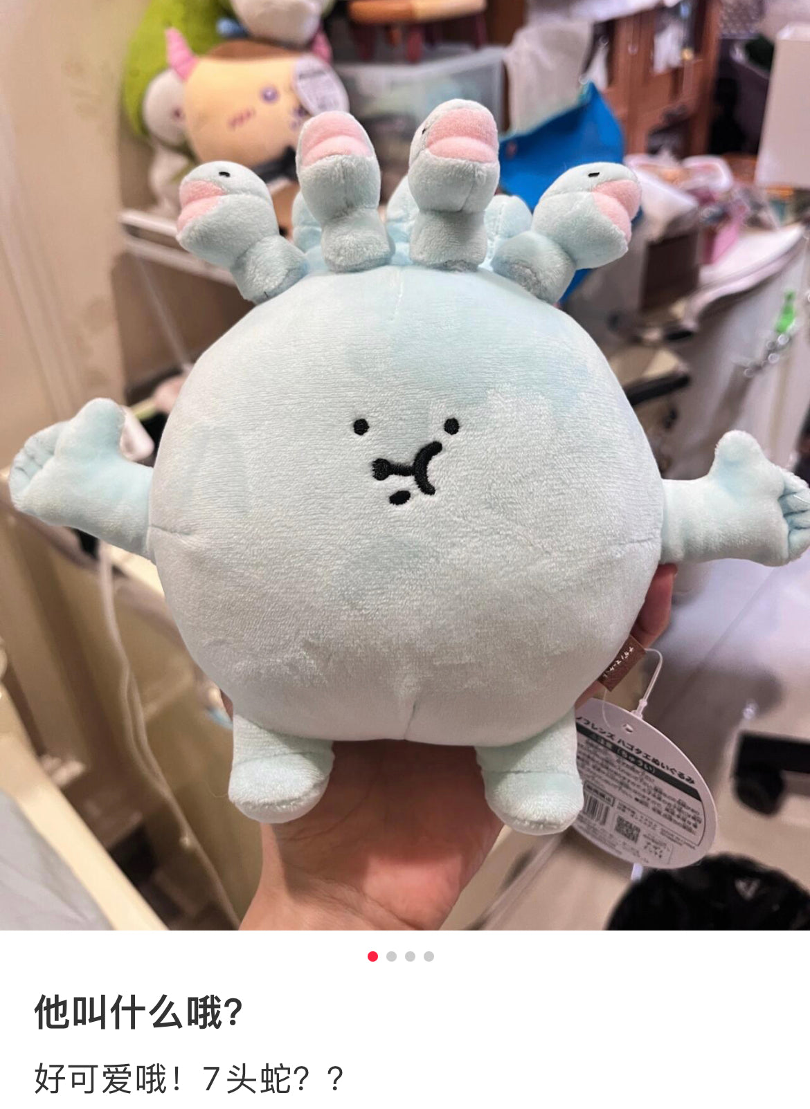 Nagano自嘲熊｜Friends Hagotae Plush超可爱9头蛇毛绒玩偶/公仔｜約 H165 x W210 x D80mm