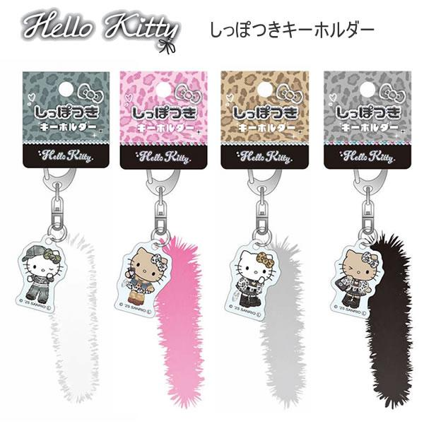 Sanrio｜hello Kitty Love Gal Leopard Tail-shaped fur Keychain/Keyring｜H170 x W50 x D30 approx.