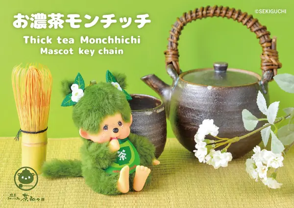 【limit 1】Monchhichi｜Kyoto Arashiyama Matcha Mascot Holder /Plush Keychain