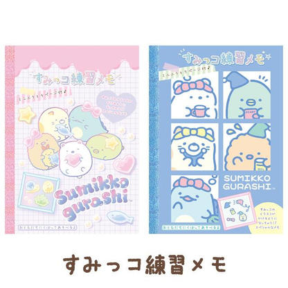 Sumikko gurashi｜Exciting Collection  Practice Memo｜80 pages