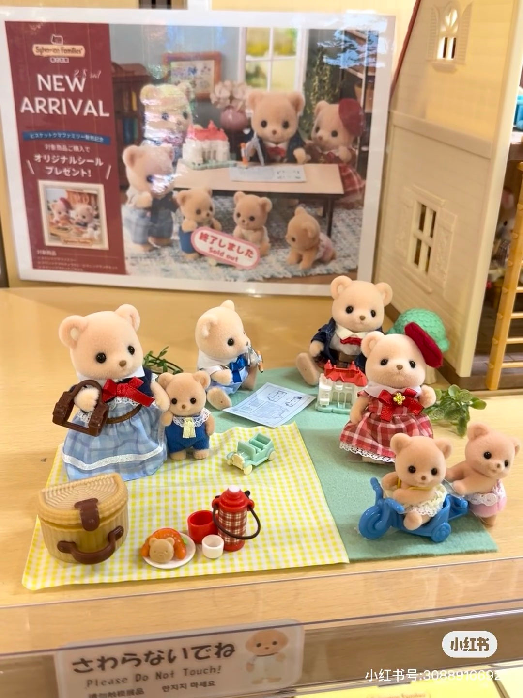 SylvanianFamilies｜Biscuit Bear Siblings Picnic Lunch Set