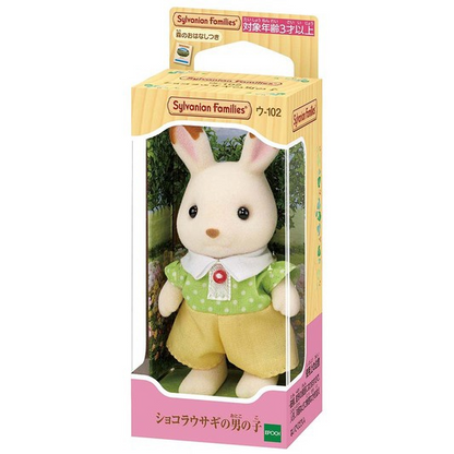 SylvanianFamilies｜Chocolat Rabbit Boy