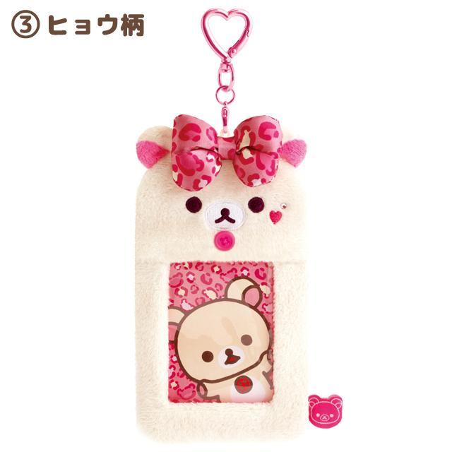 Rilakkuma｜Lots of Korilakkuma Plush Photo Keychain｜130×80×15mm approx.