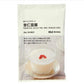 Muji｜顺滑奶香的杏仁豆腐制作粉/倒入热牛奶里搅拌后放入冰箱冷藏3h｜46g/约4个分【24.07.24】
