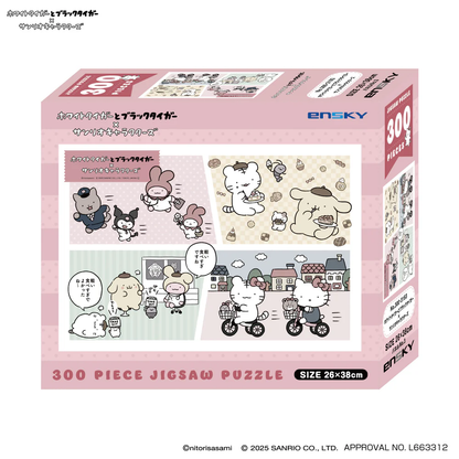 Sanrio｜White Tiger and Black Tiger Prawn Characters jigsaw puzzle｜ 300 piece