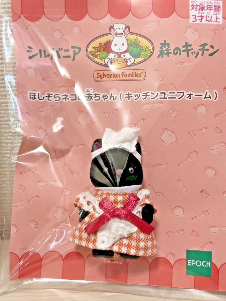 SylvanianFamilies｜FOREST KITCHEN BABY PERSIAN Chef &amp; STARRYSKY CAT Waitress Set