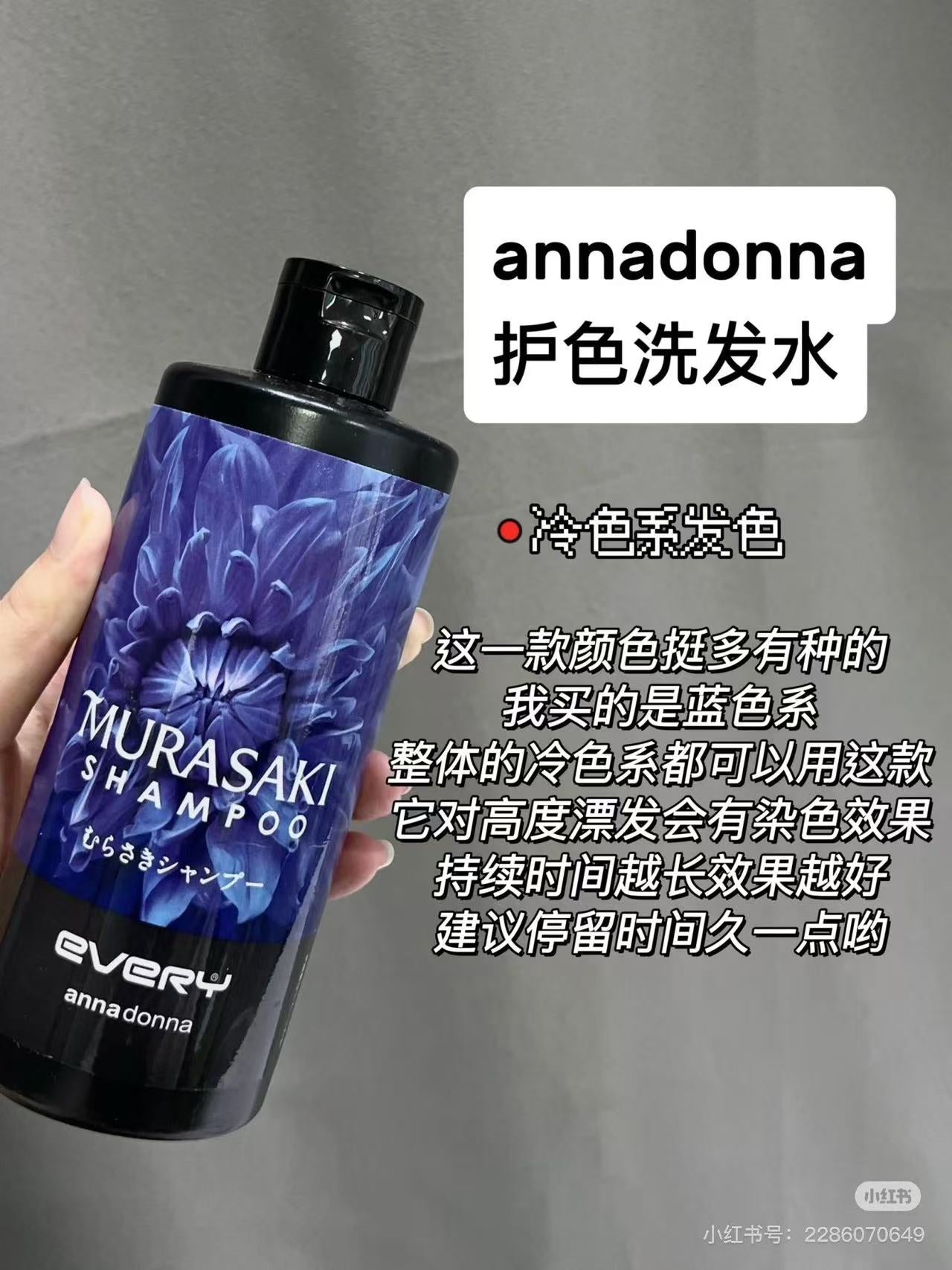 Every｜Anna Donna Every Murasaki Shampoo｜300ml