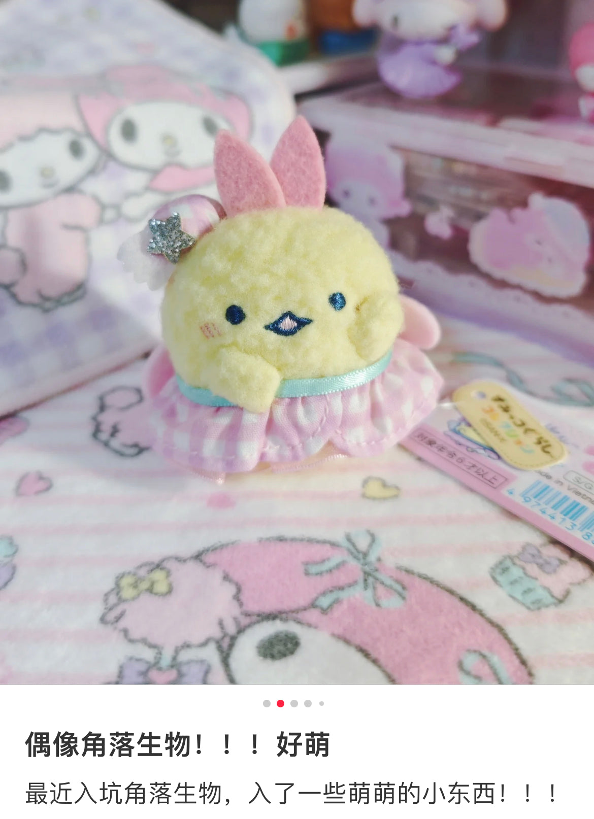 Sumikko Gurashi ｜Dreaming Idol Gingham Angel Wings Tenori mystery bag/blind box/All 6 types｜1pcs