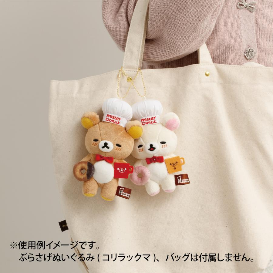 Rilakkuma｜Mister Donut Chef Mascot Holder /Plush Keychain｜125×100×55mm