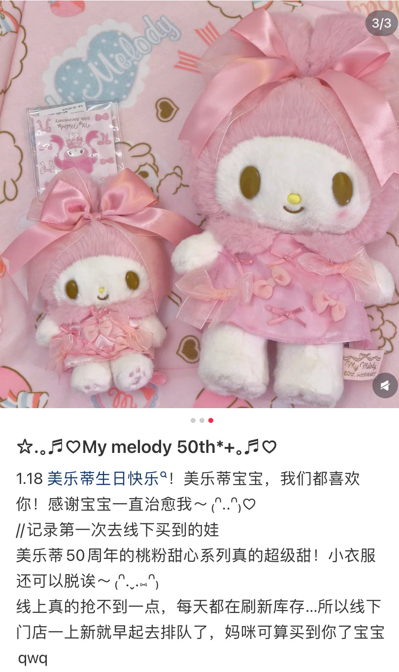 【limit 1】Sanrio三丽鸥｜Melody Birthday 50th Anniversary Mascot Holder Ribbon Princess Plush美乐蒂50周年生日粉桃甜心系列毛绒玩偶挂件/包挂｜约19.4 x 9.6 x 6.5cm