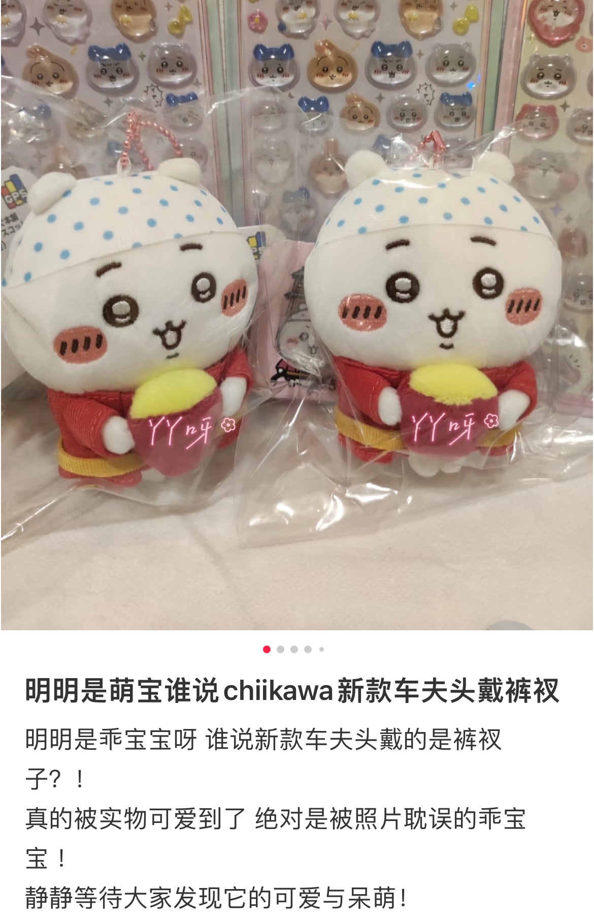 chiikawa｜Kawagoe rickshaw driver Mascot Holder /Plush Keychain｜H105 x W80 x D65mm approx.
