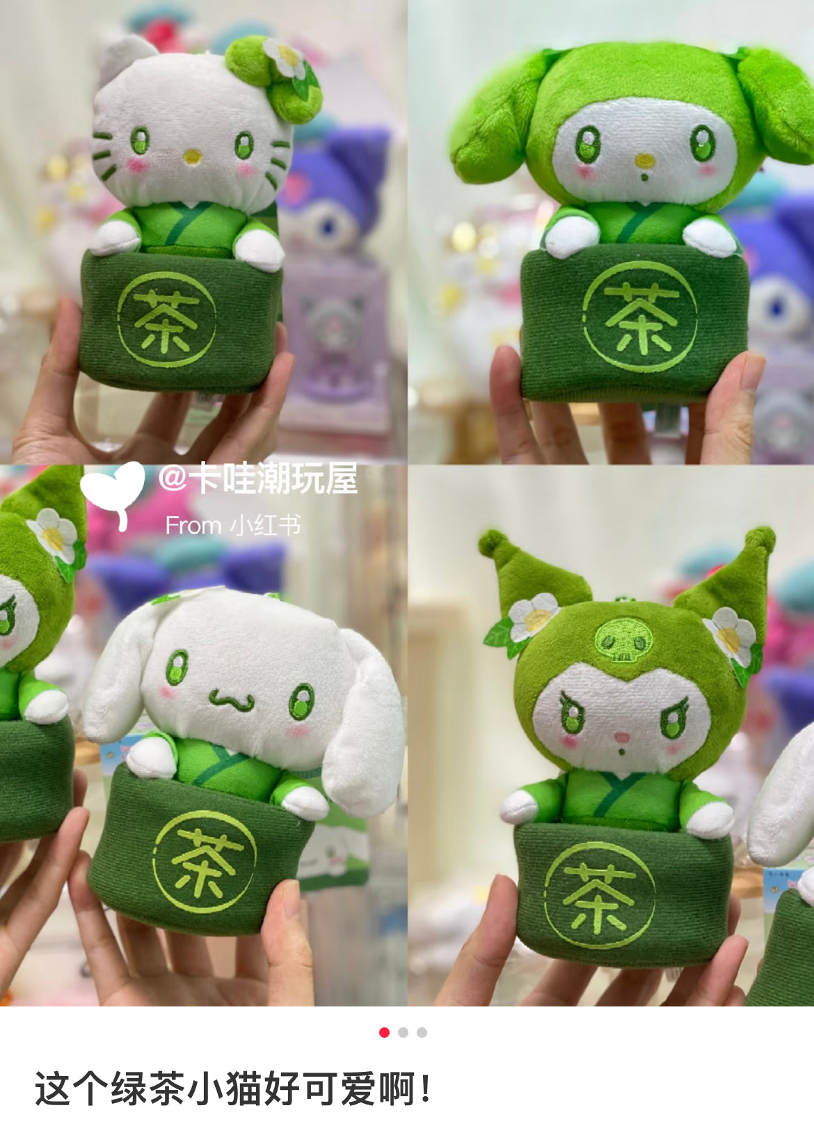 Sanrio｜Matcha Bowl Mascot Pouch Plush Keychain｜13×7.5×7.5cm approx.
