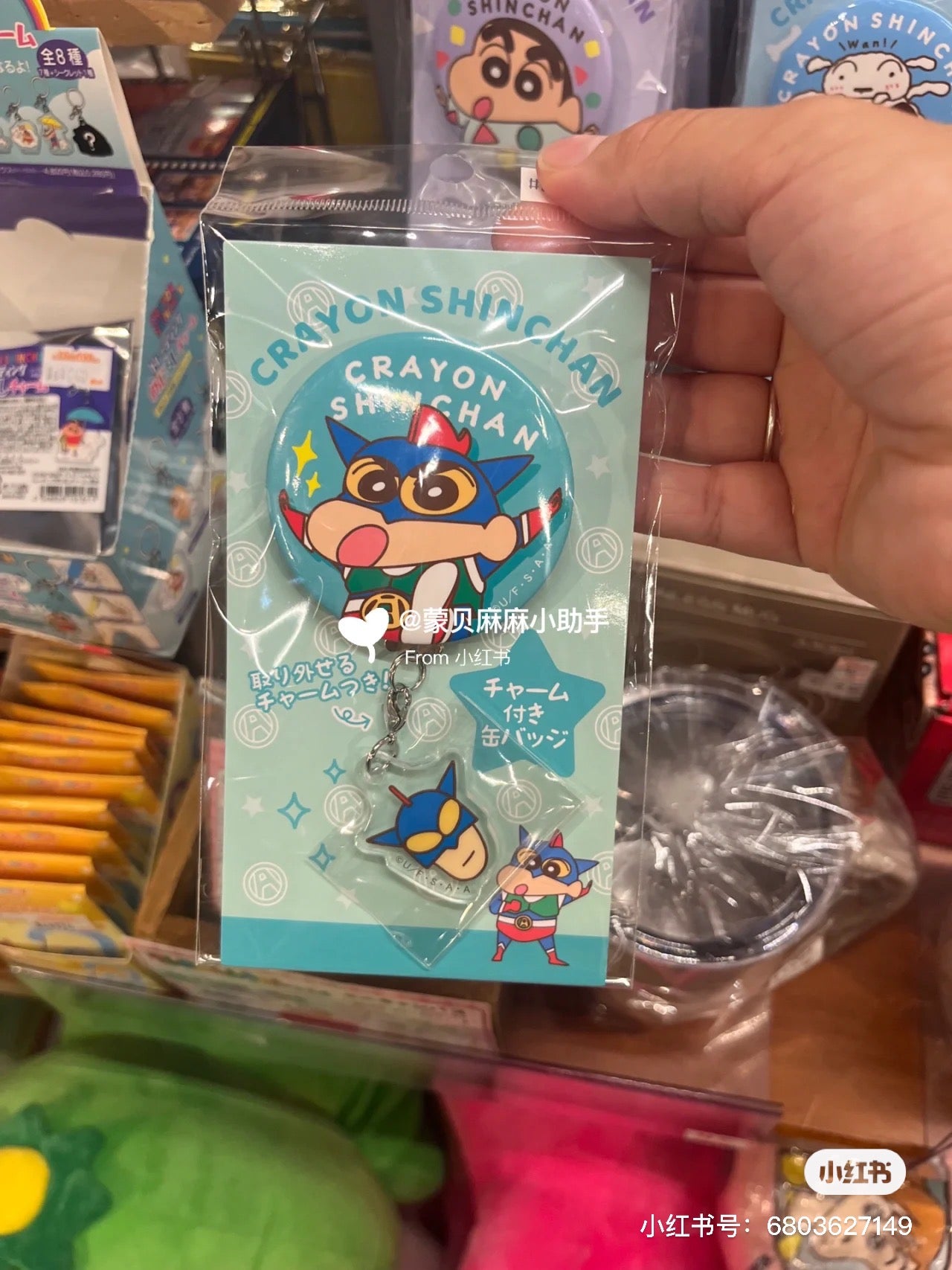 Crayon shin-chan蜡笔小新｜可爱徽章挂坠｜约56mm
