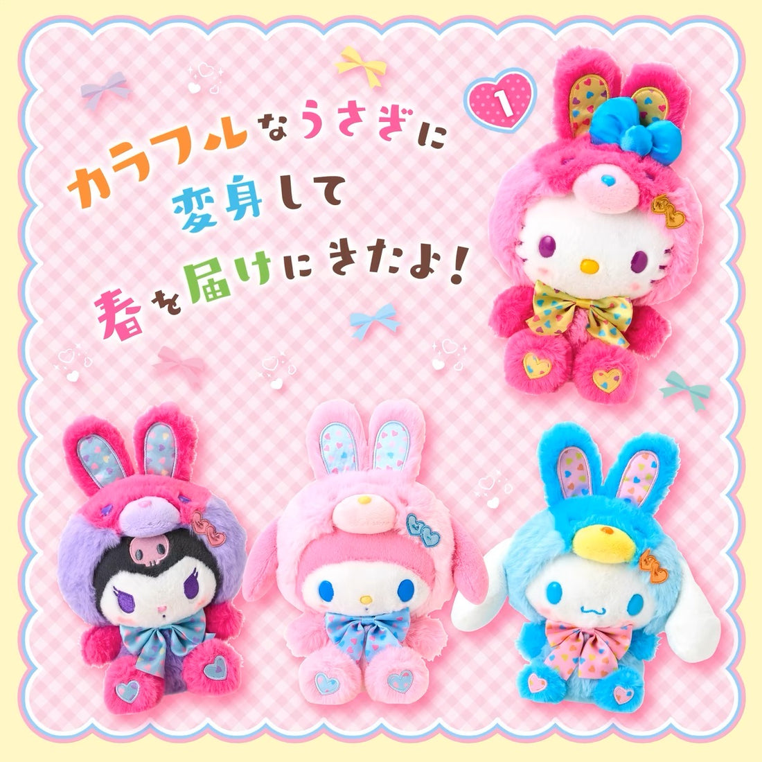 Sanrio｜Spring Rabbit Plush Dolls/Plush Toy｜16×12×22cm approx.