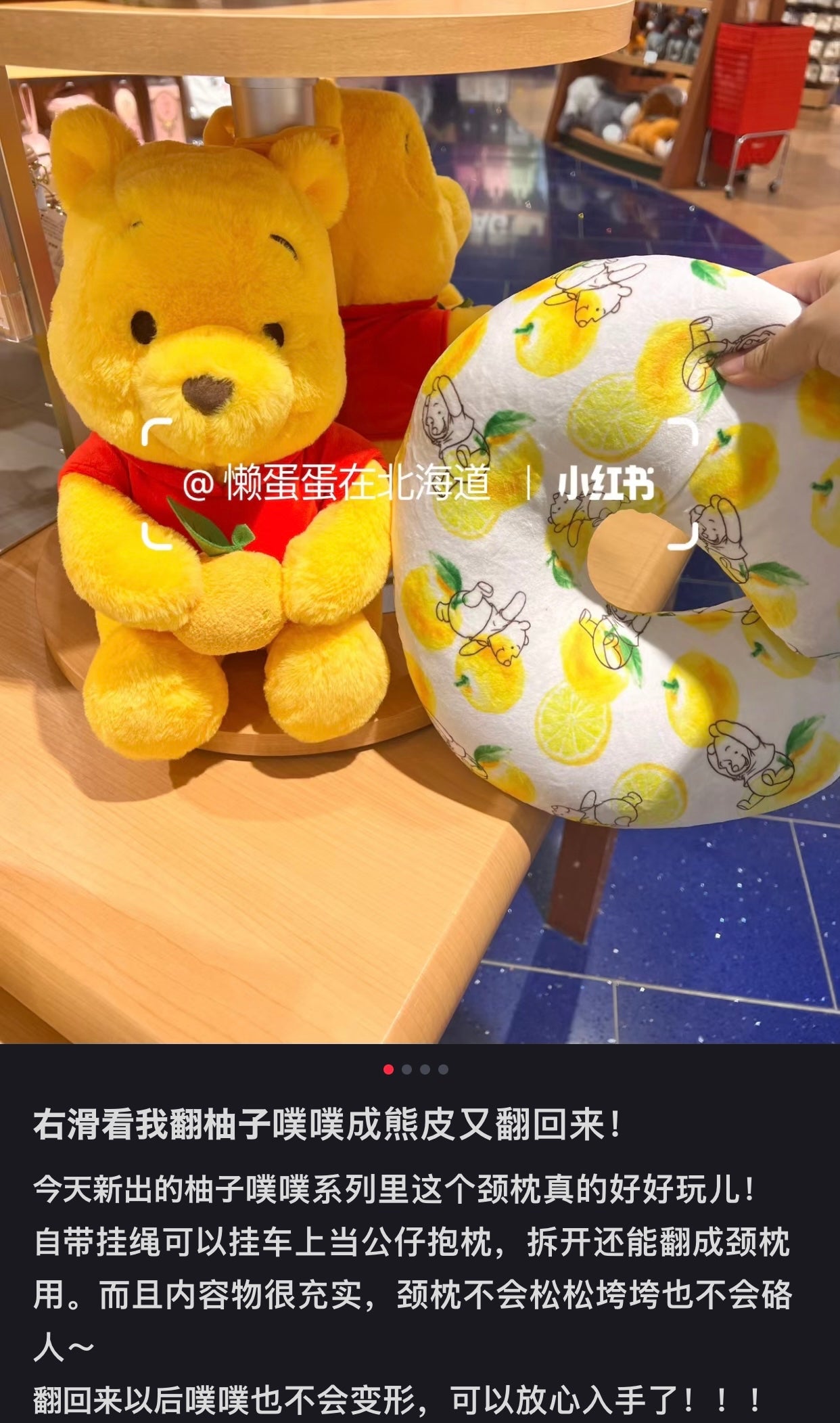 Disney｜柚子噗噗2023限定小熊维尼毛绒u型枕公仔/2way｜収納時:高さ約31×幅18×奥行き22(cm)