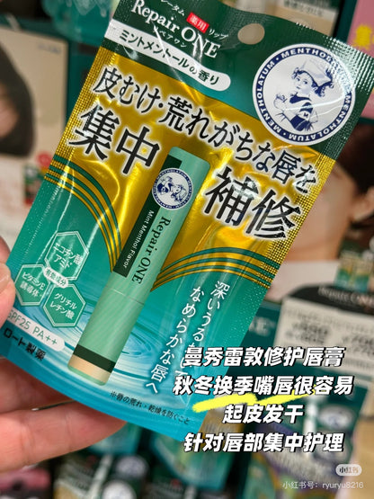 Rohto｜滋润集中保湿淡唇纹修复型润唇膏/无香｜2.3g