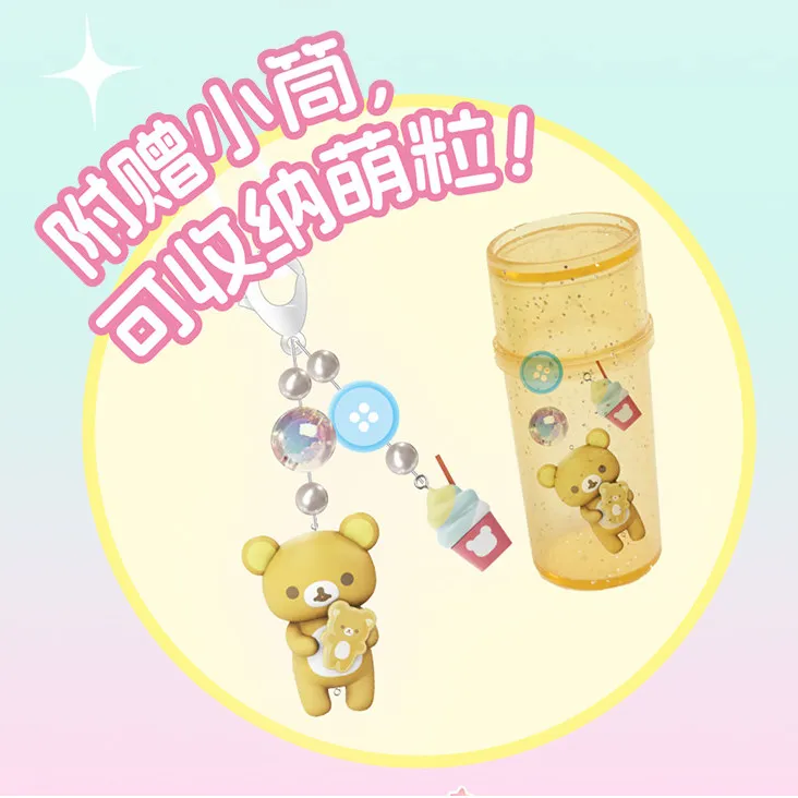 Rilakkuma｜Candy Cone Cute DIY Keychain mystery bag/blind box/All 6 types｜1pcs