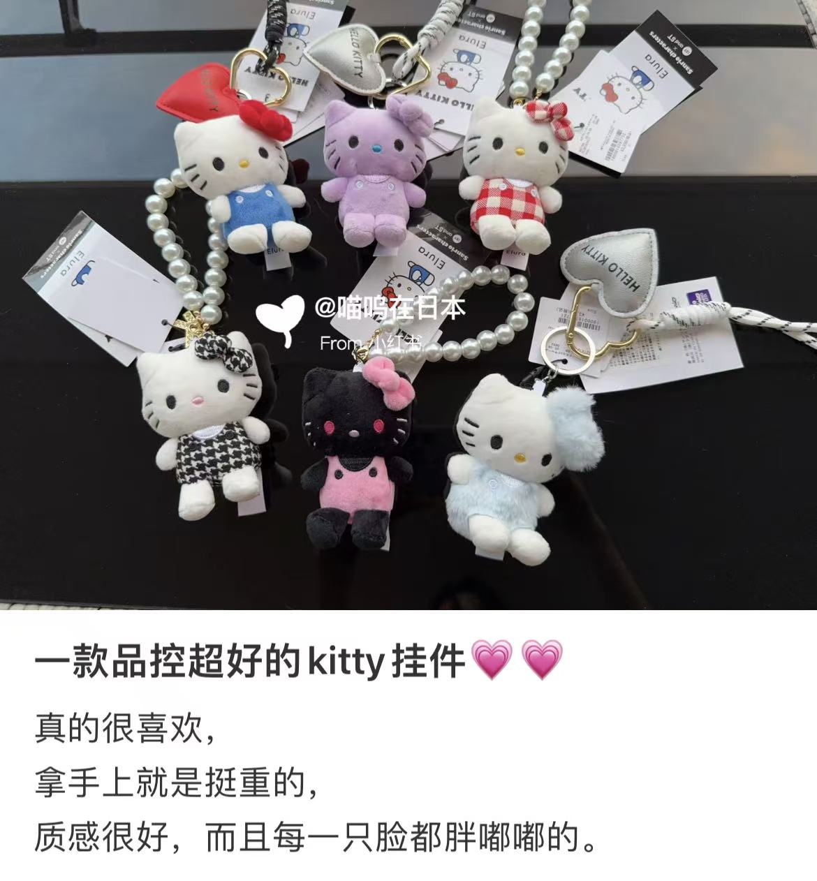 Sanrio｜Hello Kitty x Elura me% Mascot Holder /Plush Keychain