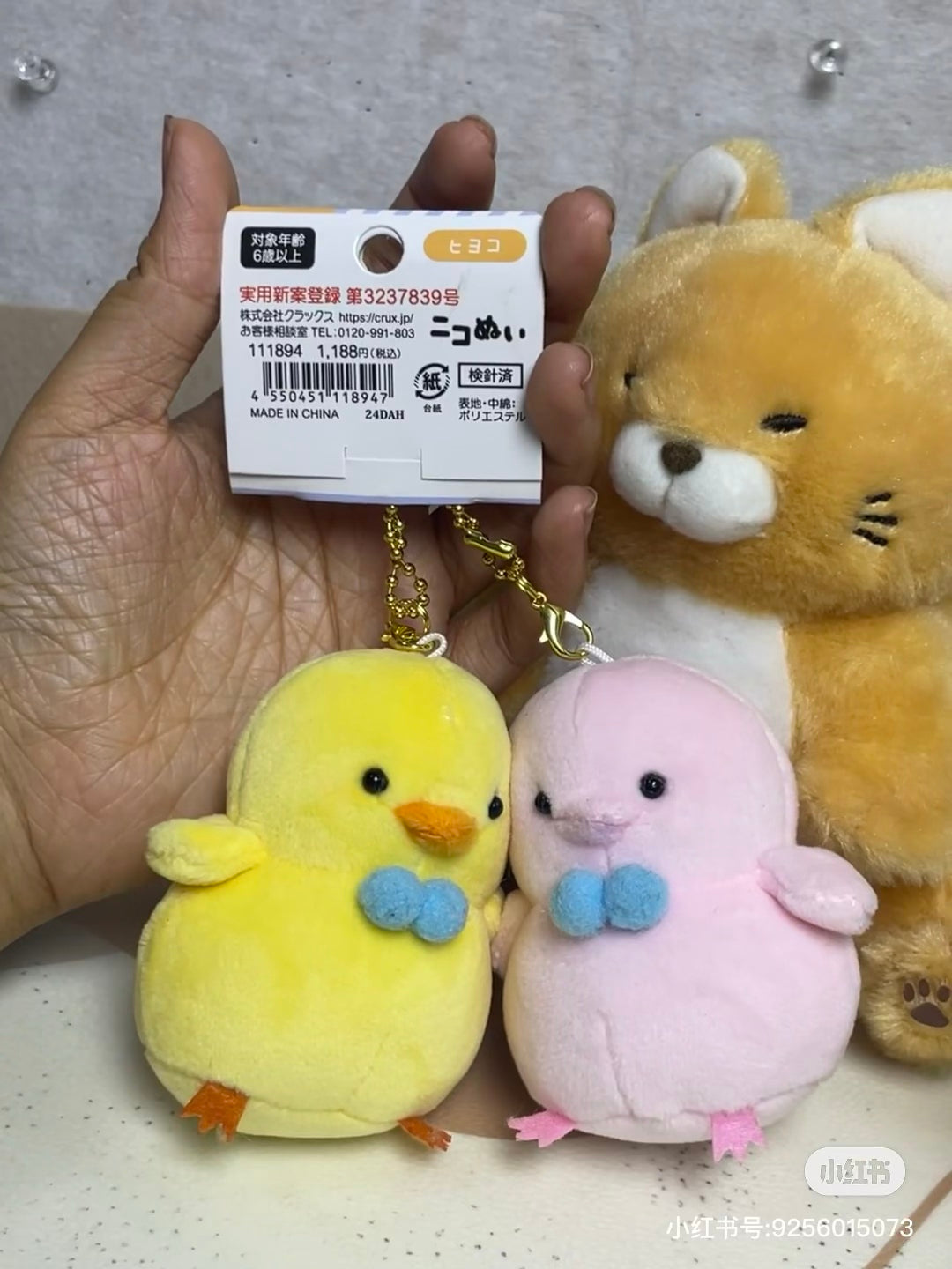 Nico Nui｜Plush Keychain｜W130 x H130 x D65mm approx.