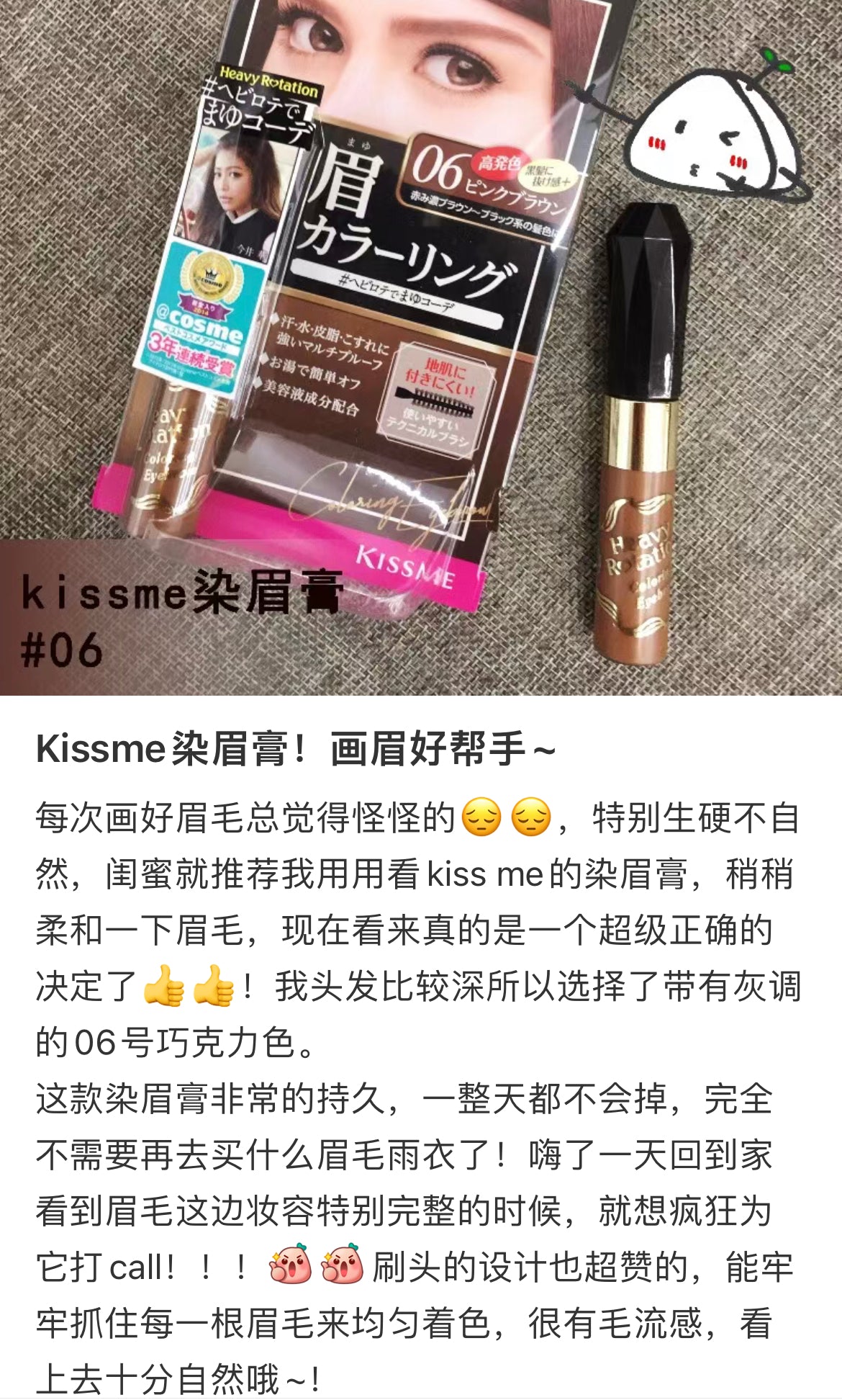 Kissme｜花漾超强防水持久染眉膏｜8g