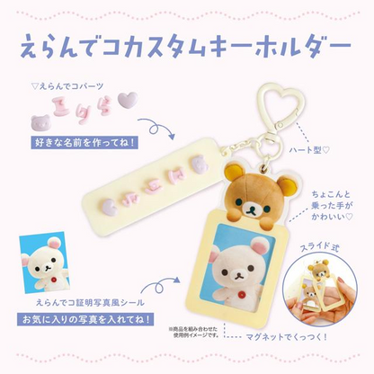 Rilakkuma｜With Custom Tag Photo Keychain｜155×85mm approx.