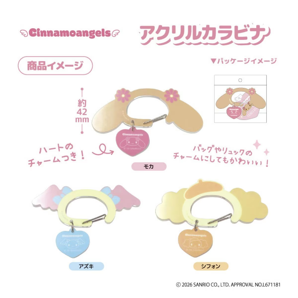 Sanrio｜Cinnamo Angels Acrylic Carabiner｜H46 x W100 x D7mm approx.