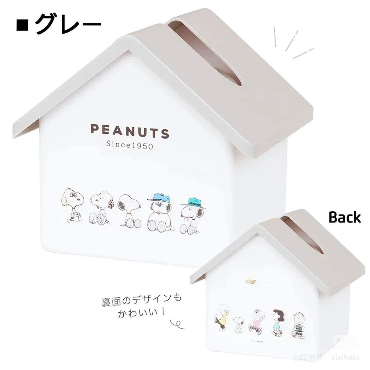 Snoopy史努比｜Peanuts Tissue Case - Snoopy 房子造型纸巾盒/抽纸盒/两面不同图案｜约158×173×160mm