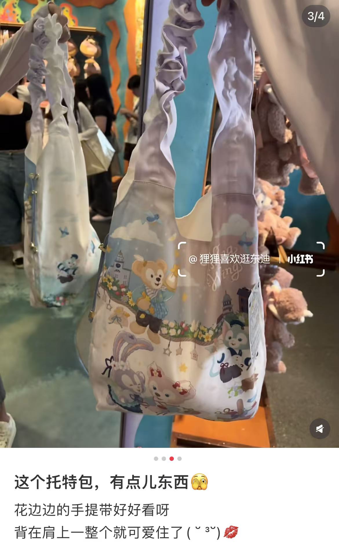 Disney｜Duffy &amp; Friends&quot;Wishing Wings&quot; Collection ToteBag