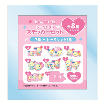Sanrio｜Usahana Sticker Set mystery bag/blind box/All 8 types｜1pc