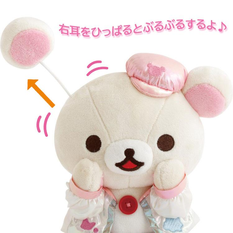 Rilakkuma｜Lab Theme Gimmick Vibrating Plush Dolls/Plush Toy｜210 x 165 x 90 mm approx.