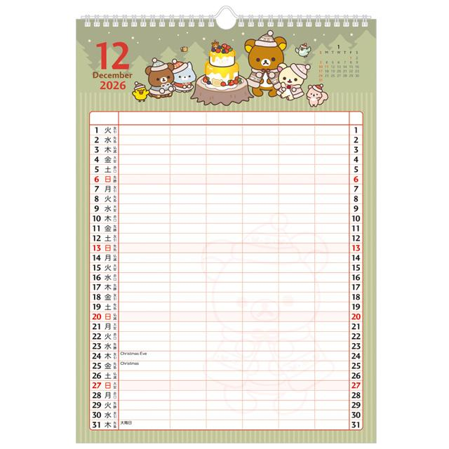 Rilakkuma｜2026 Wall Calendar｜H420 x W305 x D3mm approx.