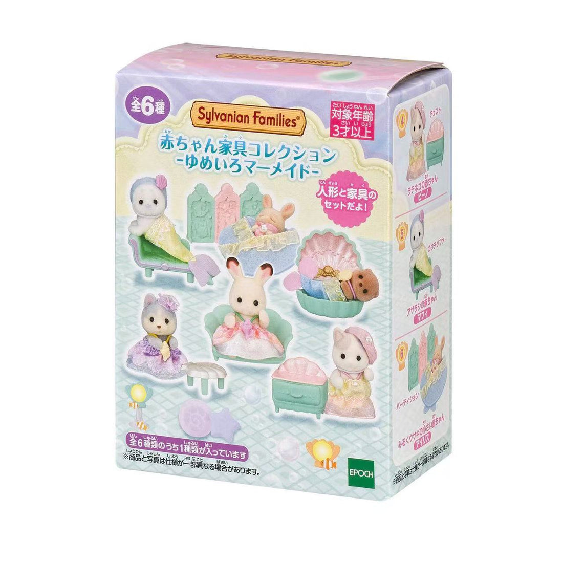【limit 2】SylvanianFamilies｜BABY FURNITURE Collection Dreamy Mermaid Set mystery bag/blind box/All 6 types｜1pcs
