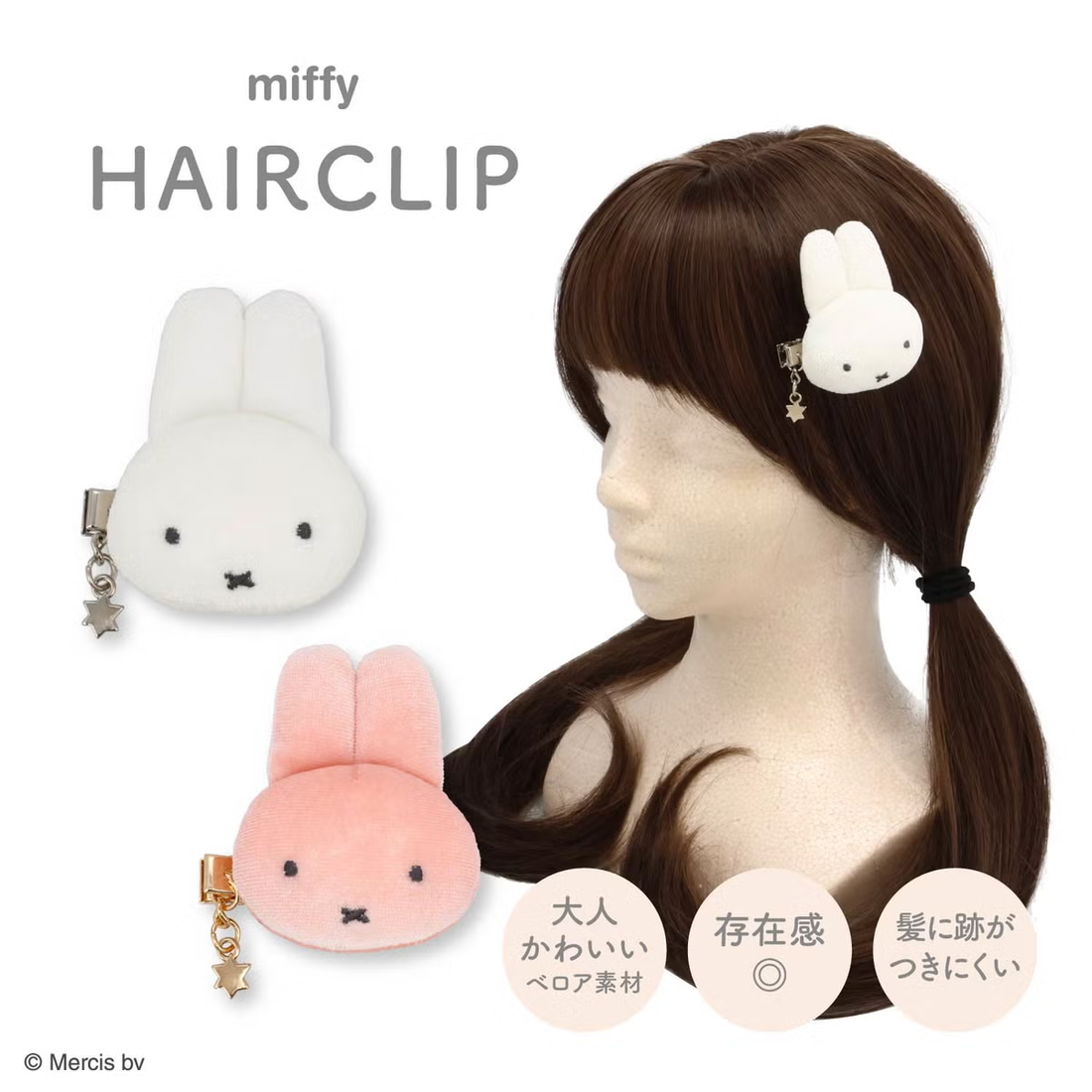 Miffy｜Dream Night Series Shobido Velour Bangs Clip｜43×60×30mm approx.