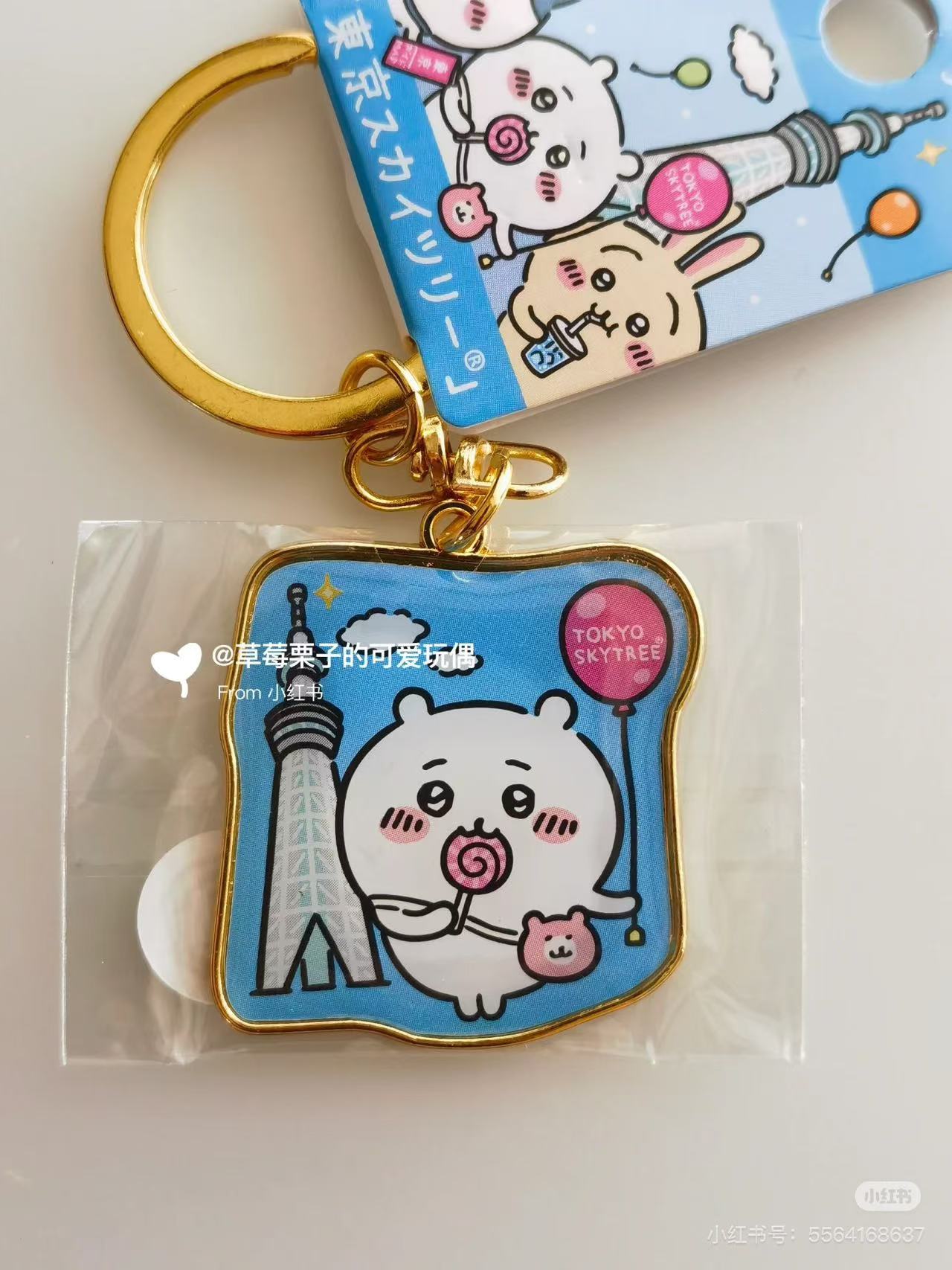 Chiikawa ｜Tokyo Sky Tower Keychain/Keyring｜1 piece