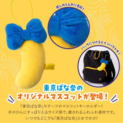 Tokyo Banana｜Banana Bag Charm/Back Strap｜10.5 x 7mm approx.