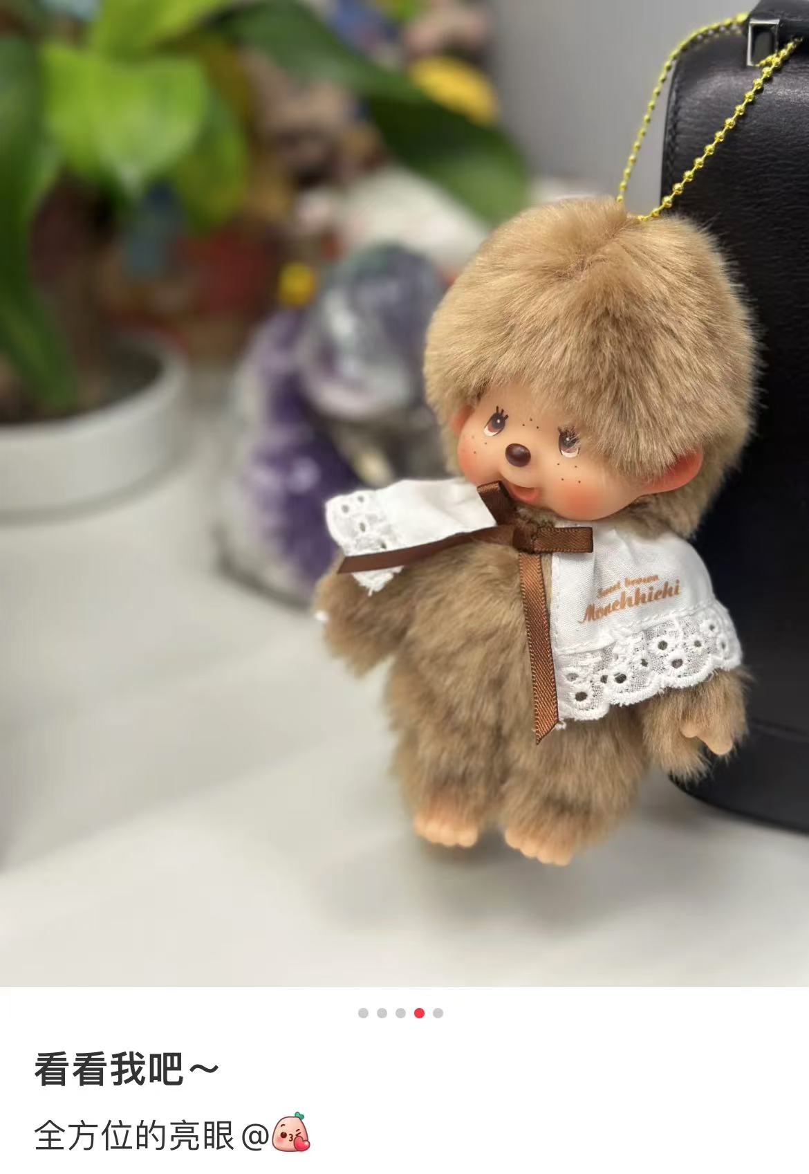 Monchhichi｜Sekiguchi Sweet Brown Series Mascot Holder /Plush Keychain｜H13.5×W8.5×D5.5cm approx.
