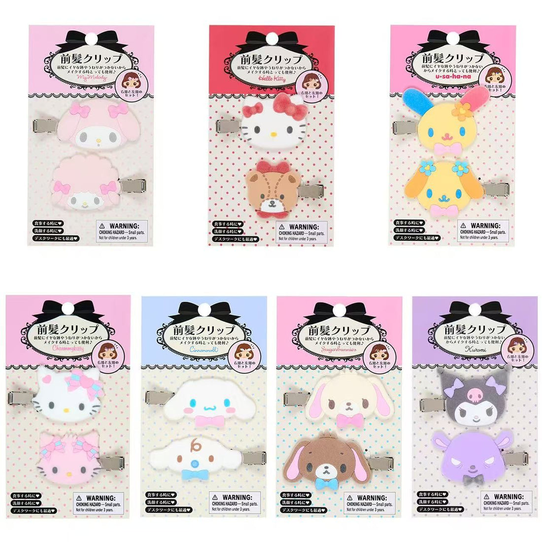Sanrio｜Flocked Bangs Clip Set｜6×1.1×4cm approx.