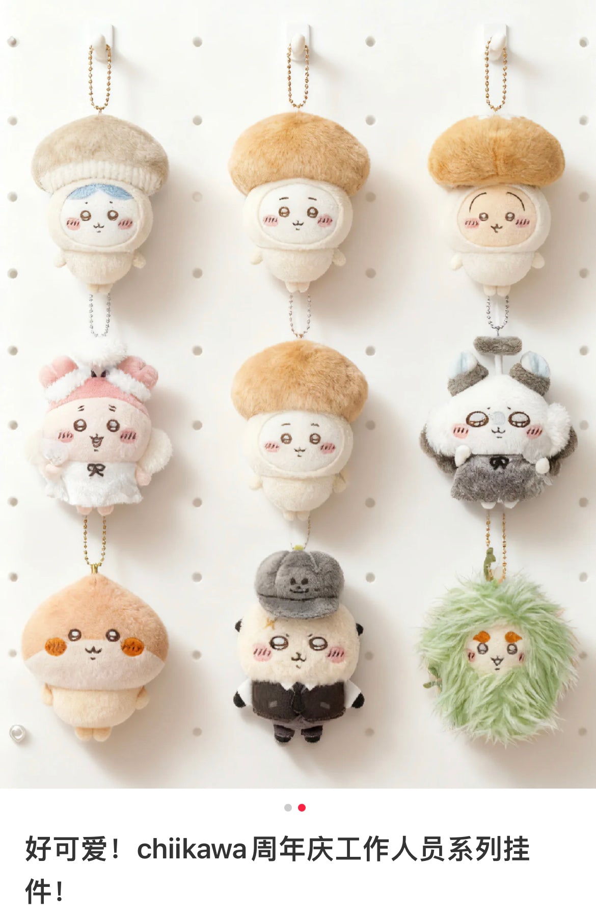 chiikawa｜halloween Seasonal Mascot Holder /Plush Keychain｜H135 x W115 x D80mm approx.